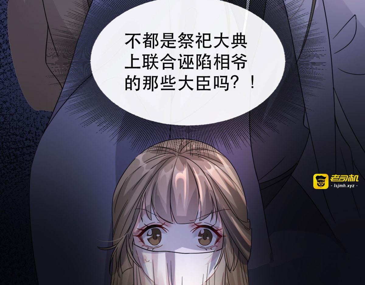 第95话 红满楼的秘密 第 75 页