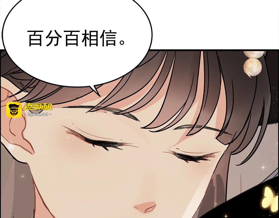 第240话 我会照顾你一辈子 第 43 页