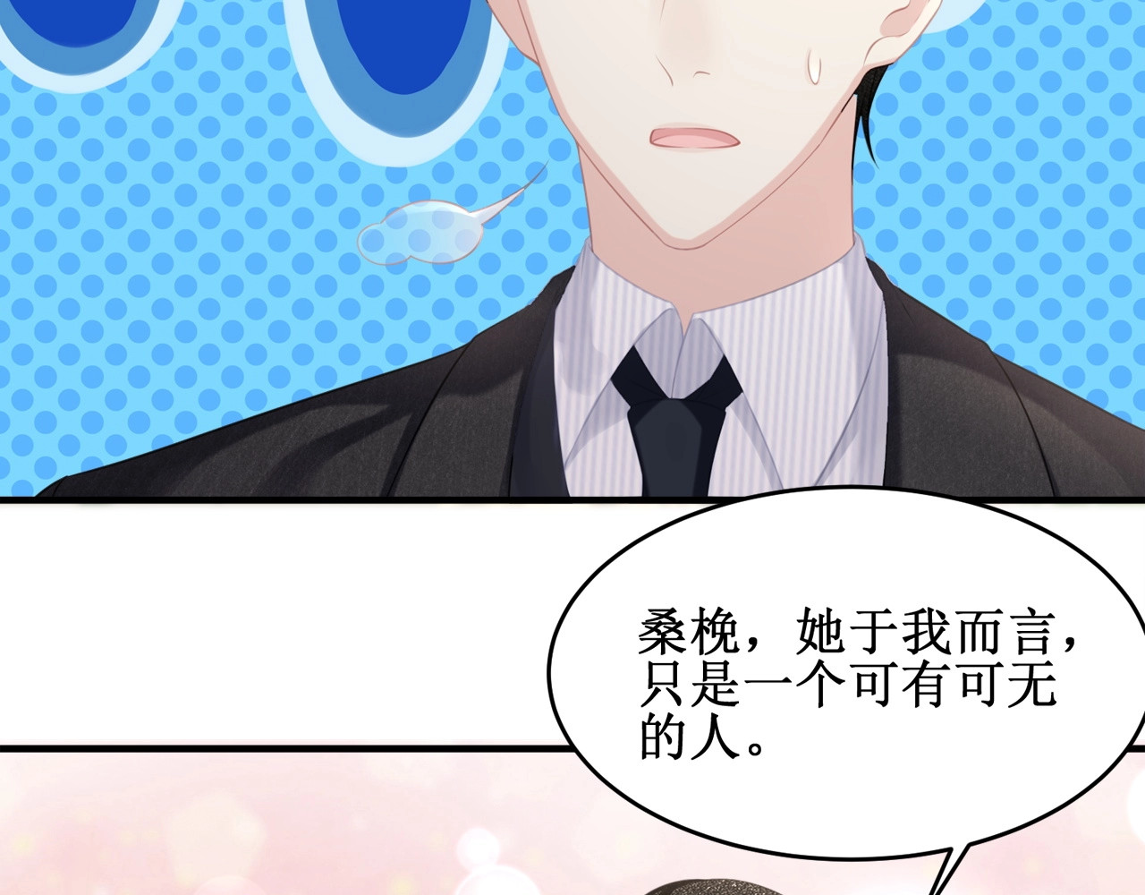 第50话 温泉的浪漫~ 第 36 页