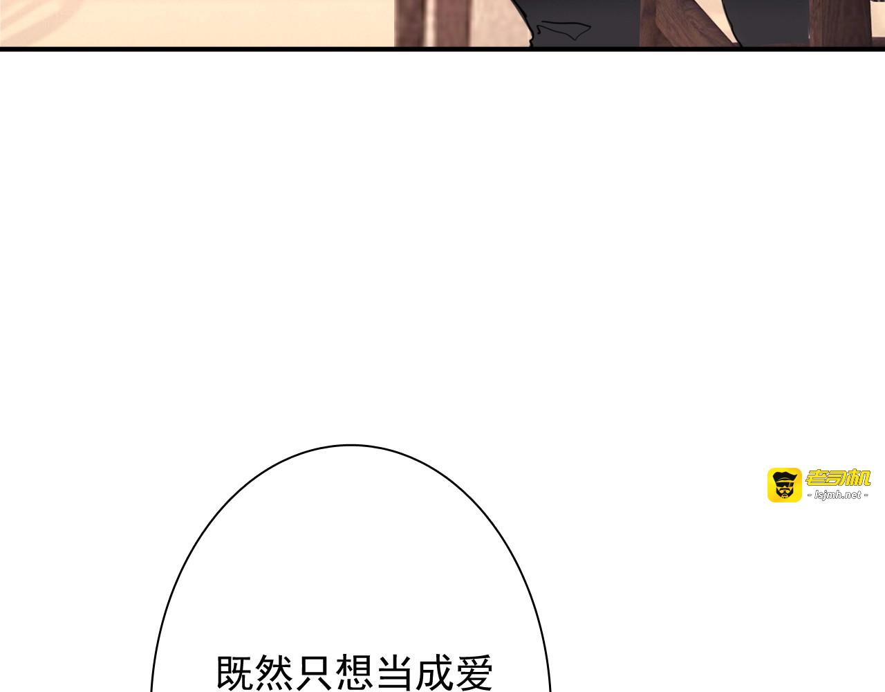 第16话 观念的冲撞 第 27 页