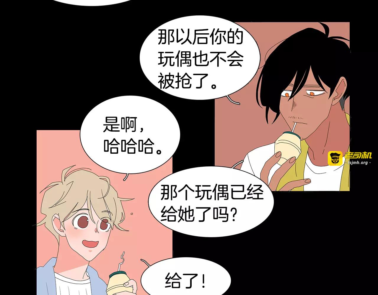 第34话 暧昧对象 第 15 页