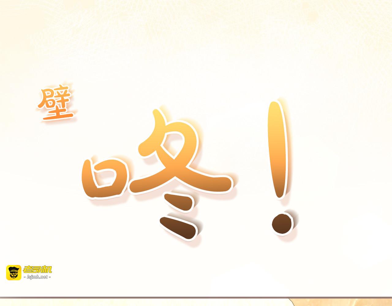 第62话 春天 第 141 页