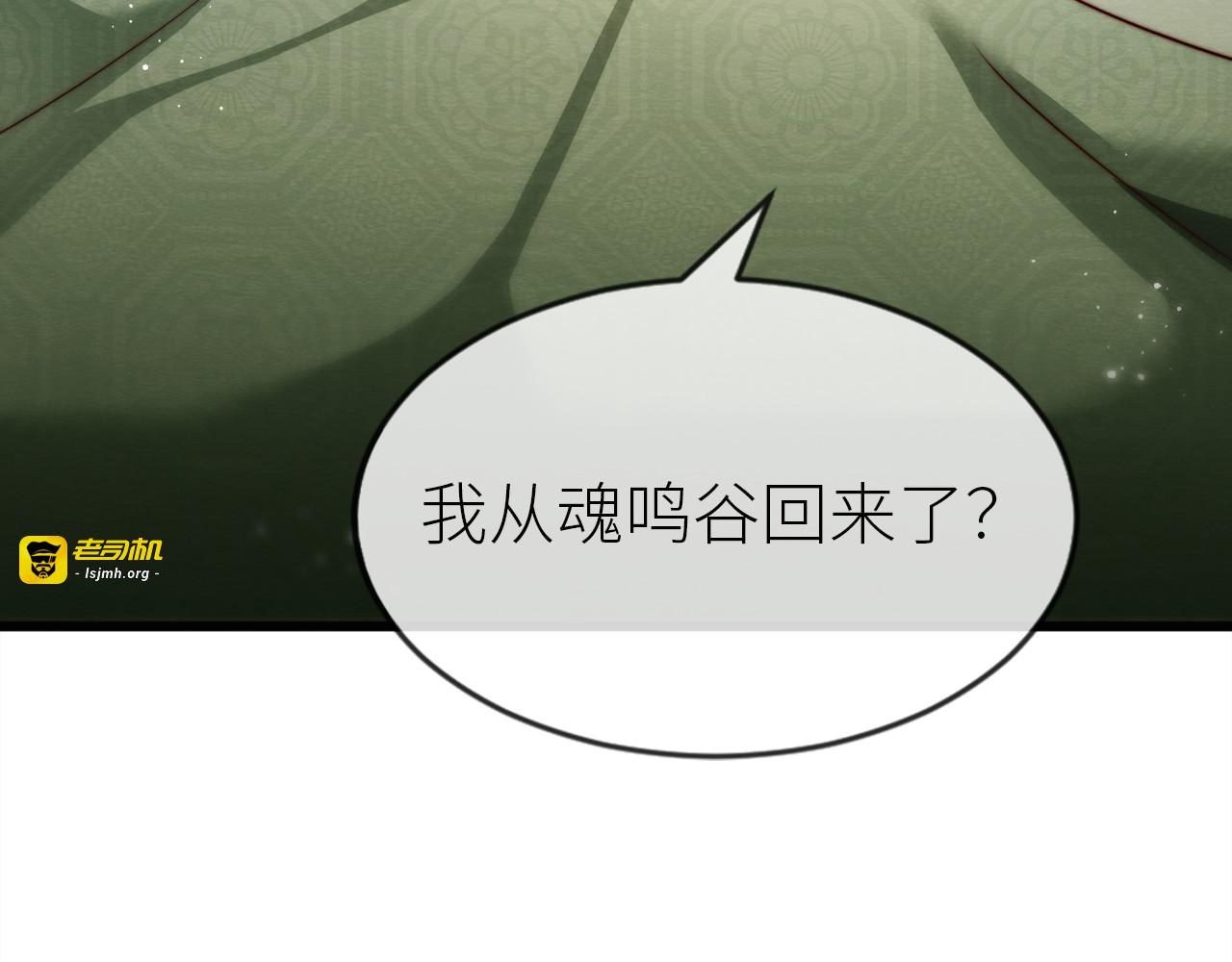 第 16 话   娇夫投怀 第 43 页