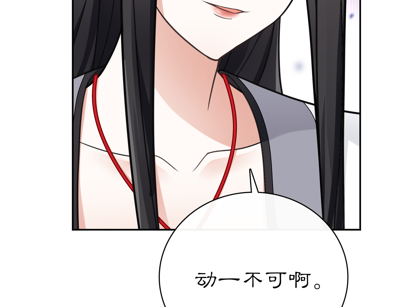 第70话 把戏被戳穿！ 第 10 页