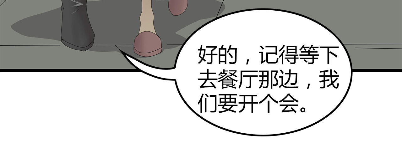 第27话 神秘字条 第 44 页