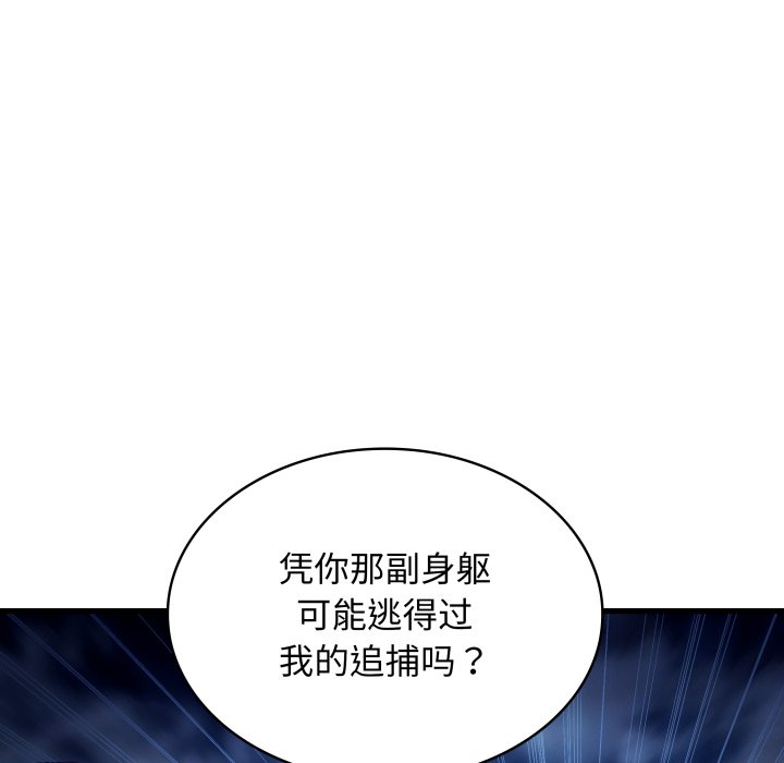 第45话 第 62 页