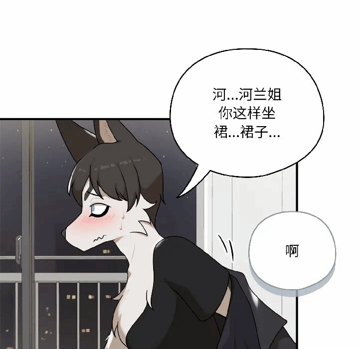 第2话 第 86 页