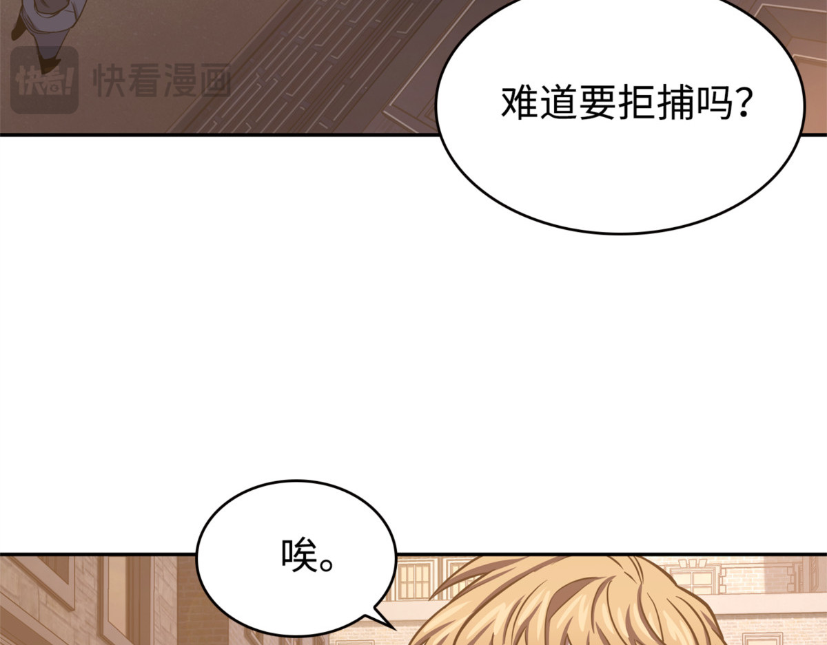 拆家 第 96 页