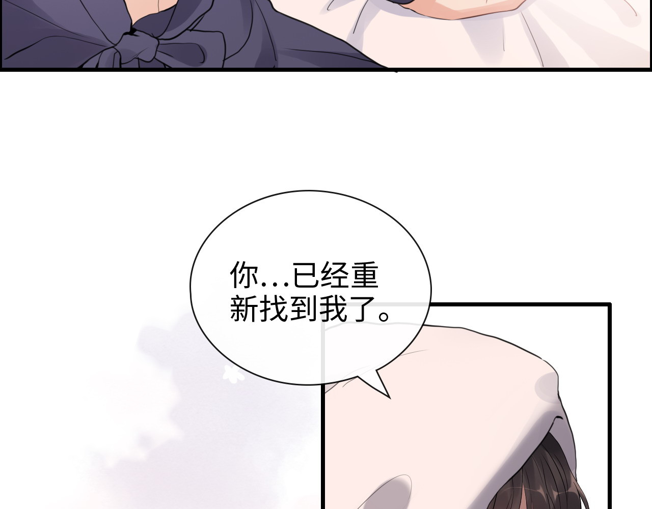 第394话 这次，不准拒绝了 第 82 页