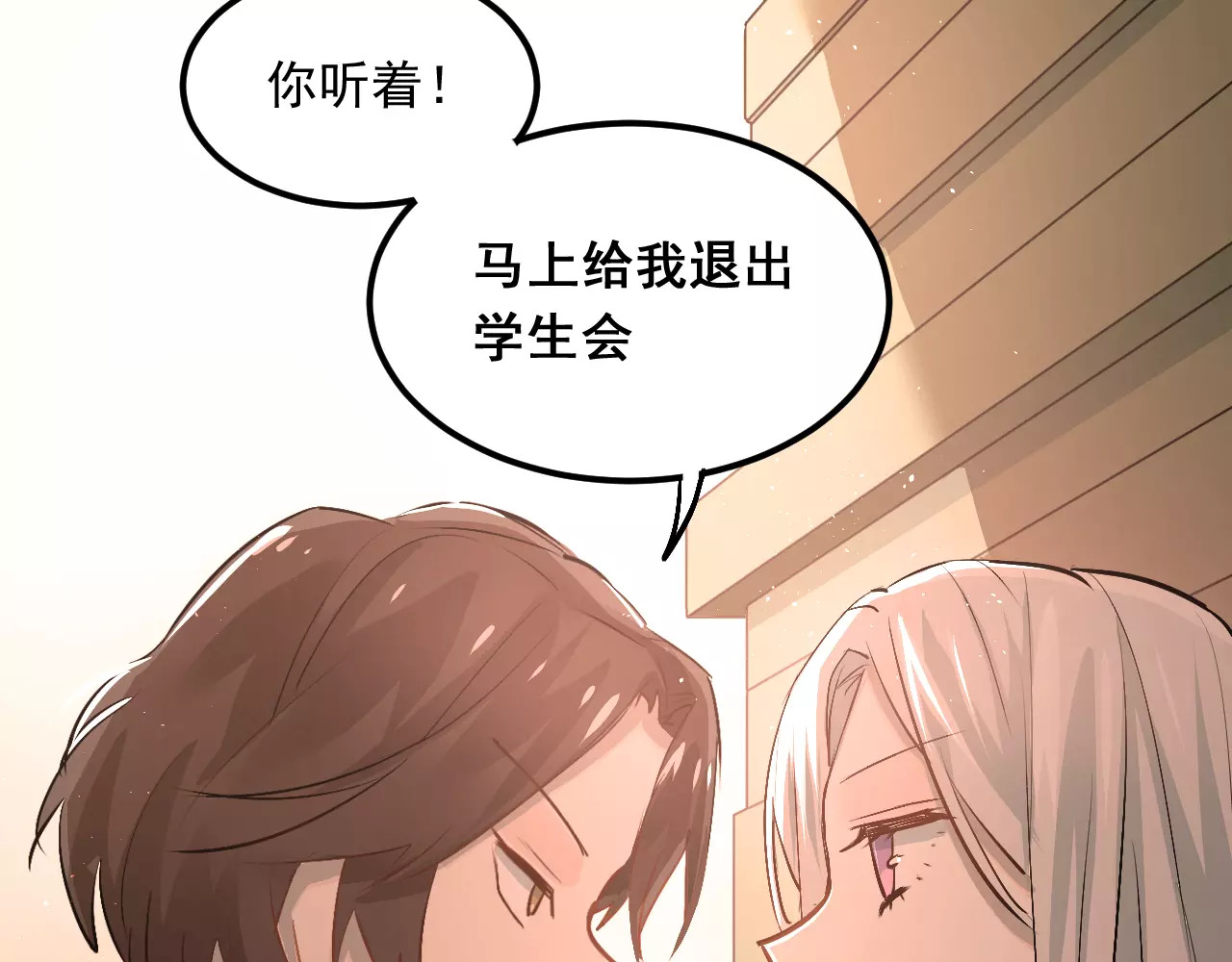 第44话 英雄救美 第 10 页