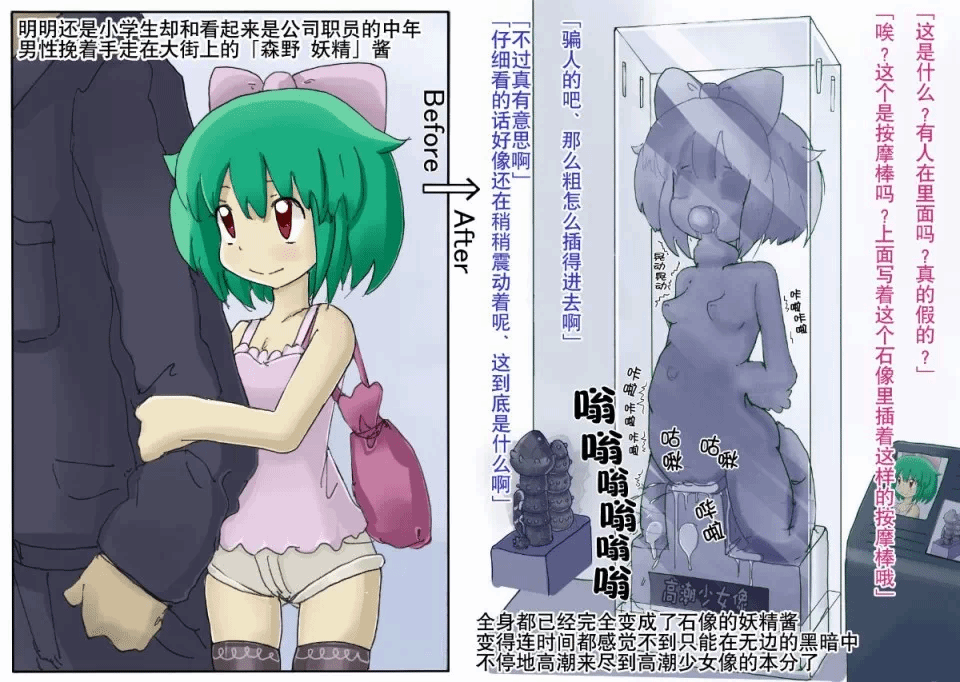 第一话 第 12 页