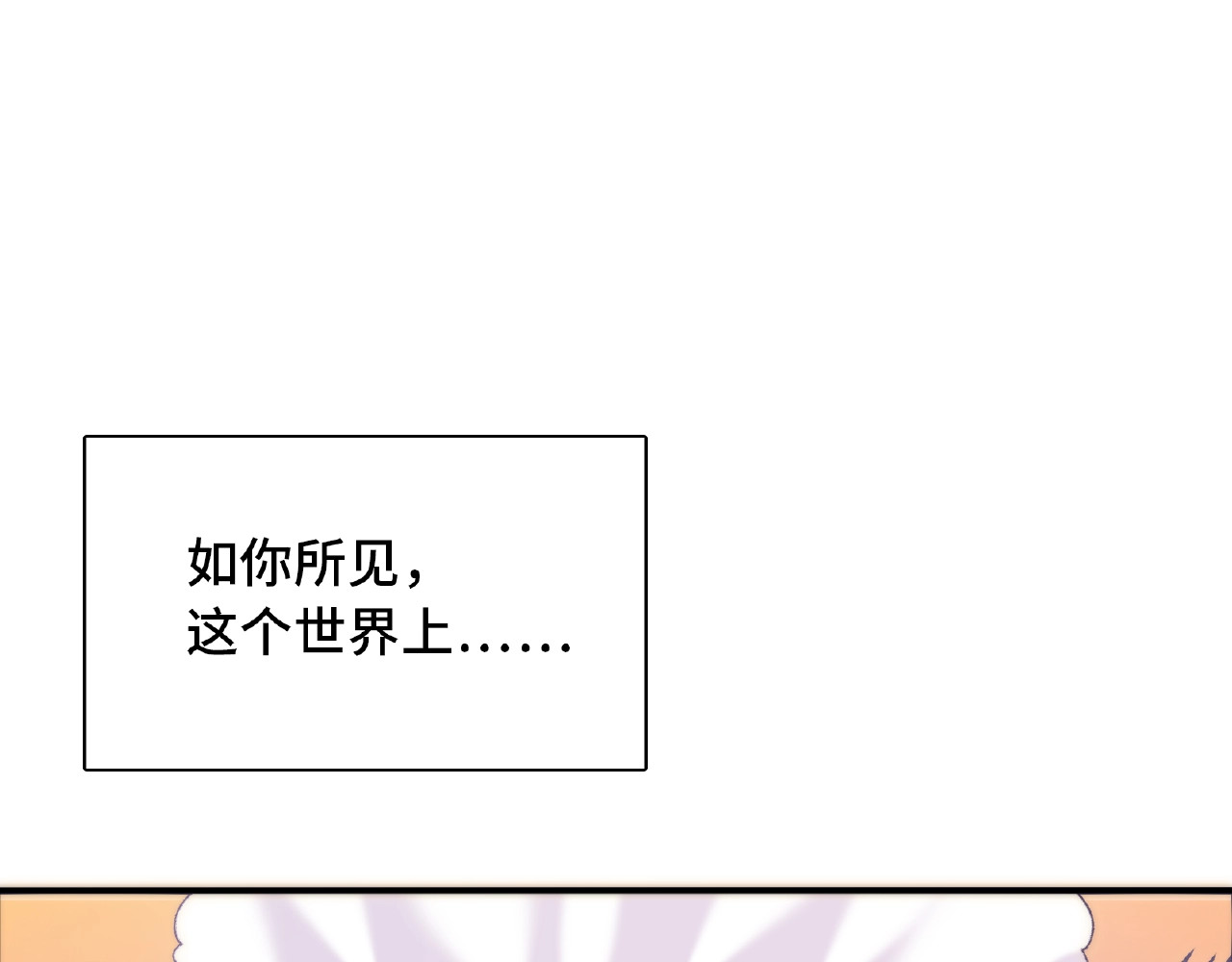 第1话 决定了，她就是我要的人 第 26 页