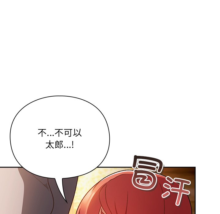 第3话 第 96 页