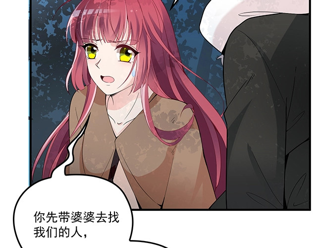 第85话 重逢 第 14 页