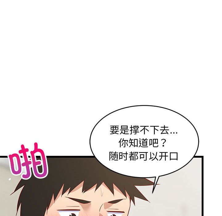 第20话 第 108 页