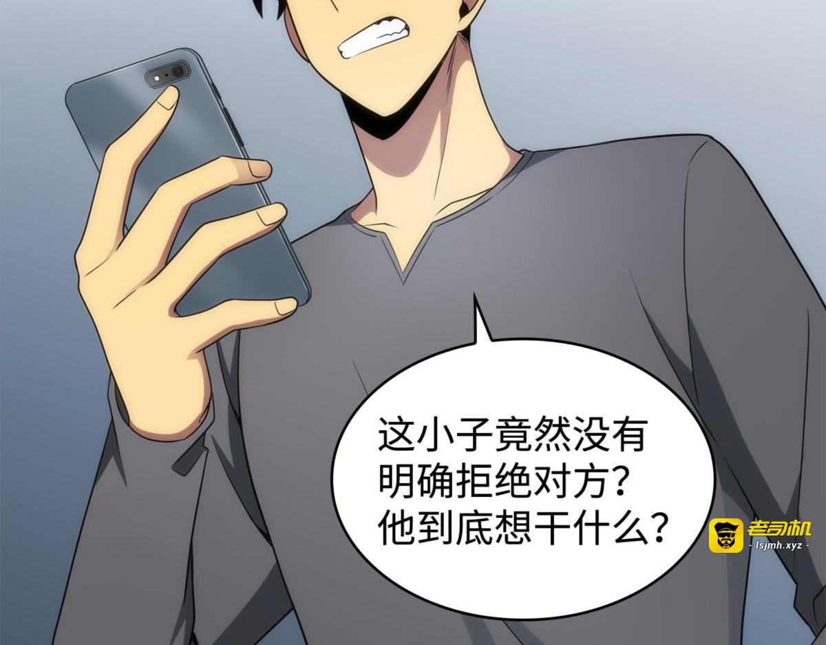 异心 第 161 页