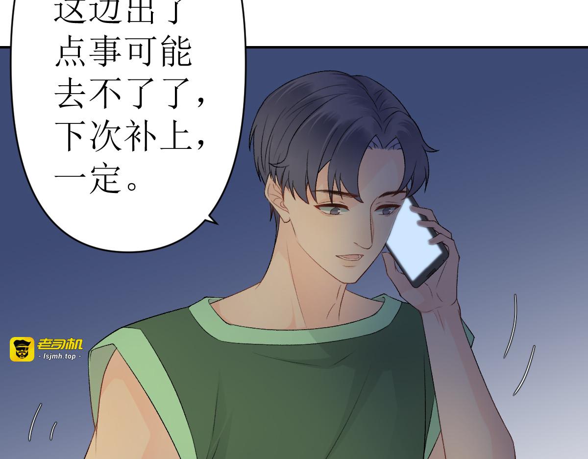 第3话 第 33 页