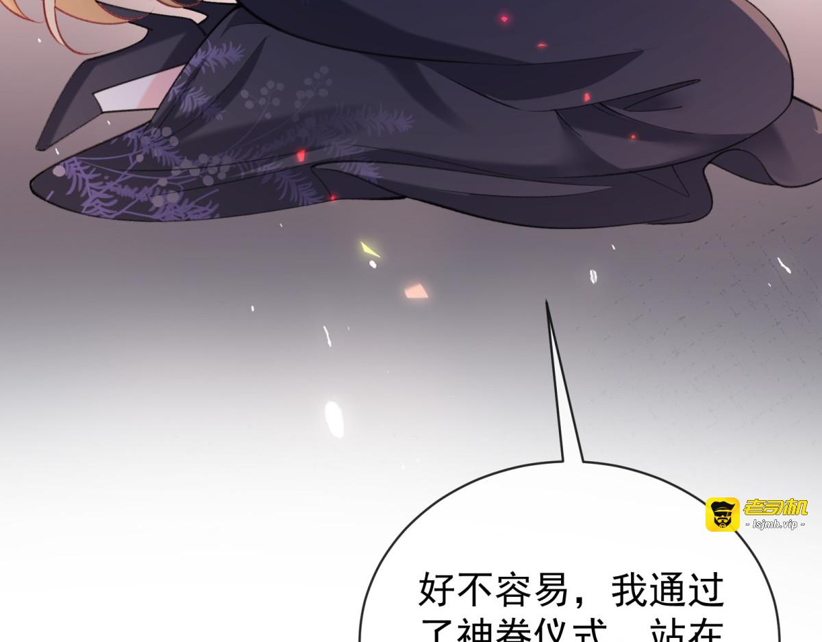 第26话 瑞娜危在旦夕？ 第 89 页