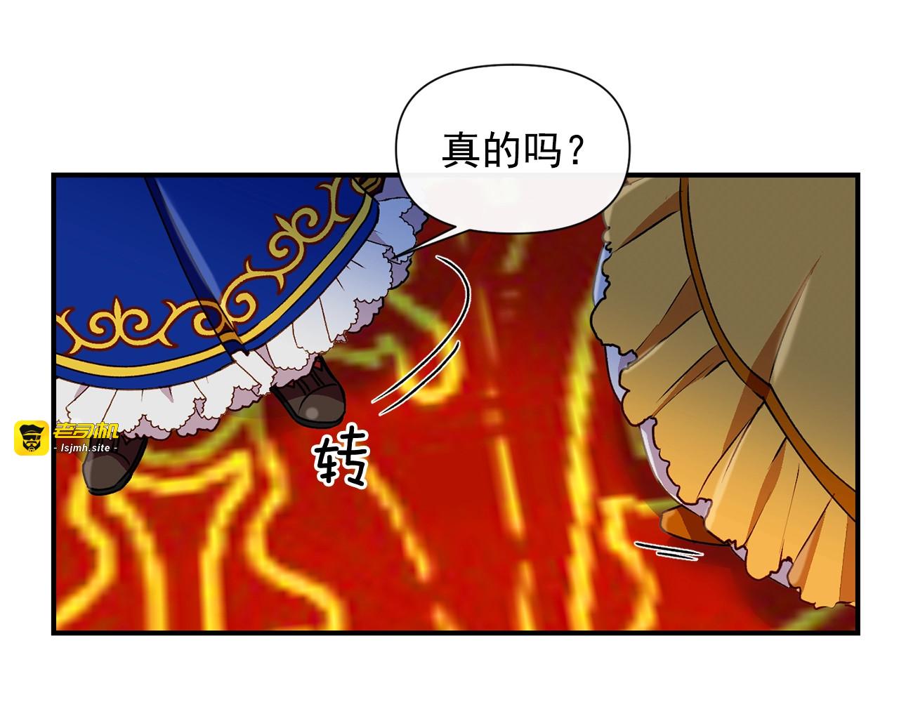 第21话 手撕姐姐 第 77 页