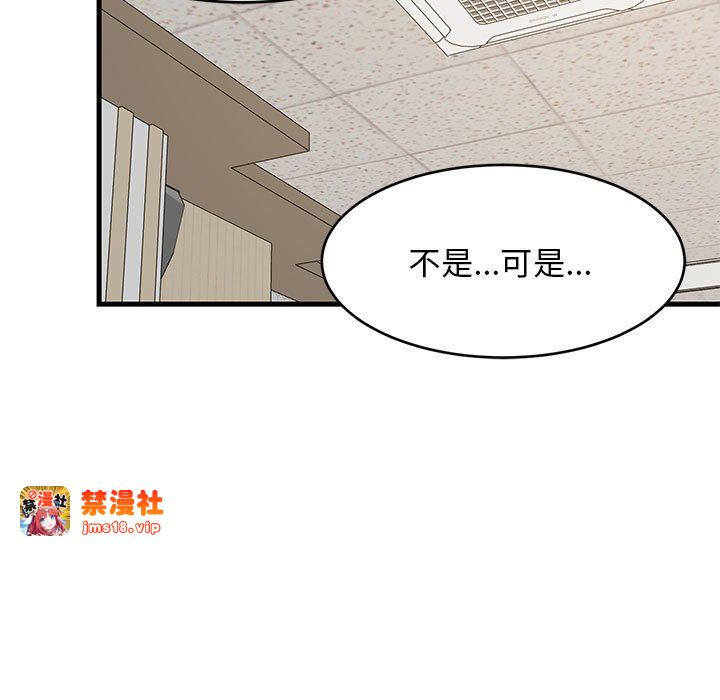 第40话 第 133 页