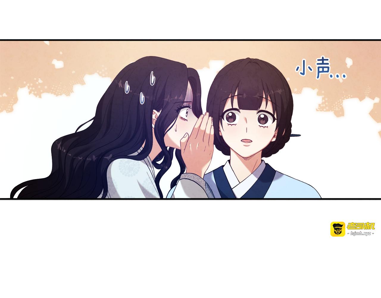 第25话 你是我的 第 141 页