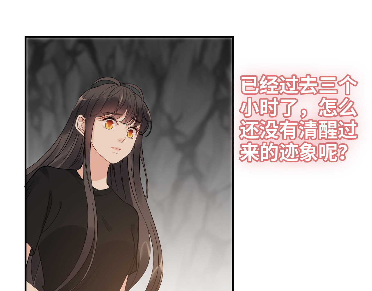 第472话 各自的危机 第 38 页