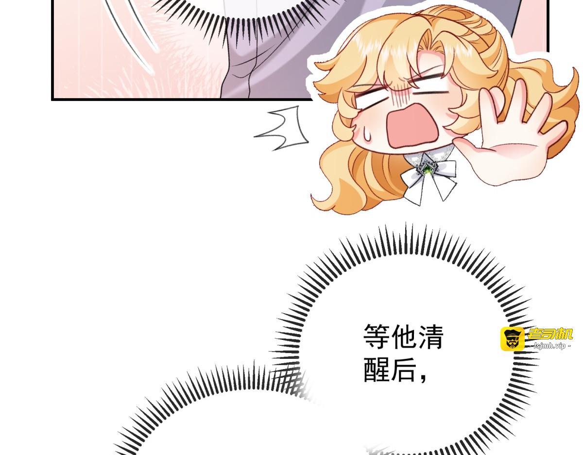 第18话 他的猎物！ 第 15 页