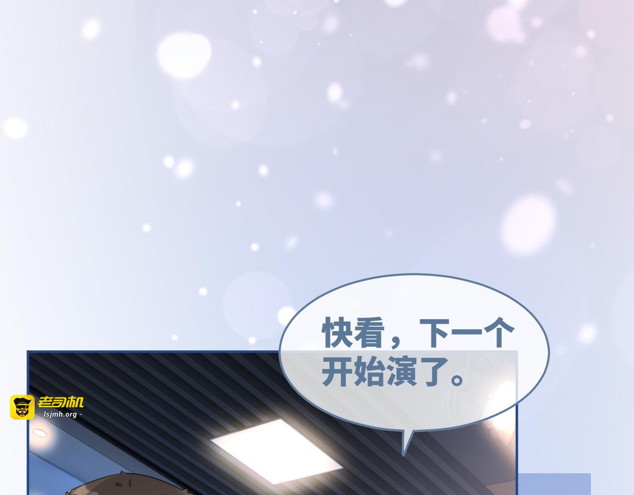 第87话 试镜风波 第 81 页
