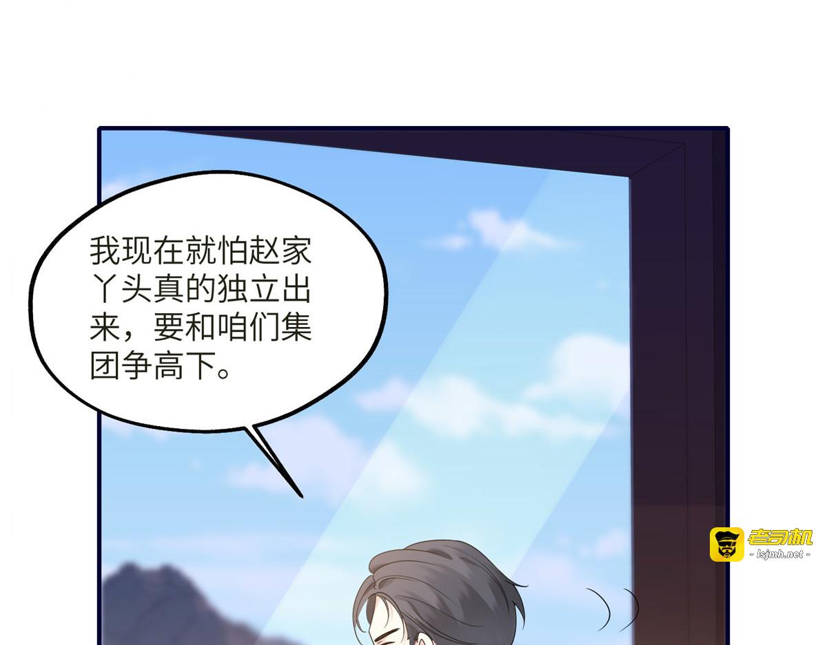 第11话 逆转舆论 第 147 页