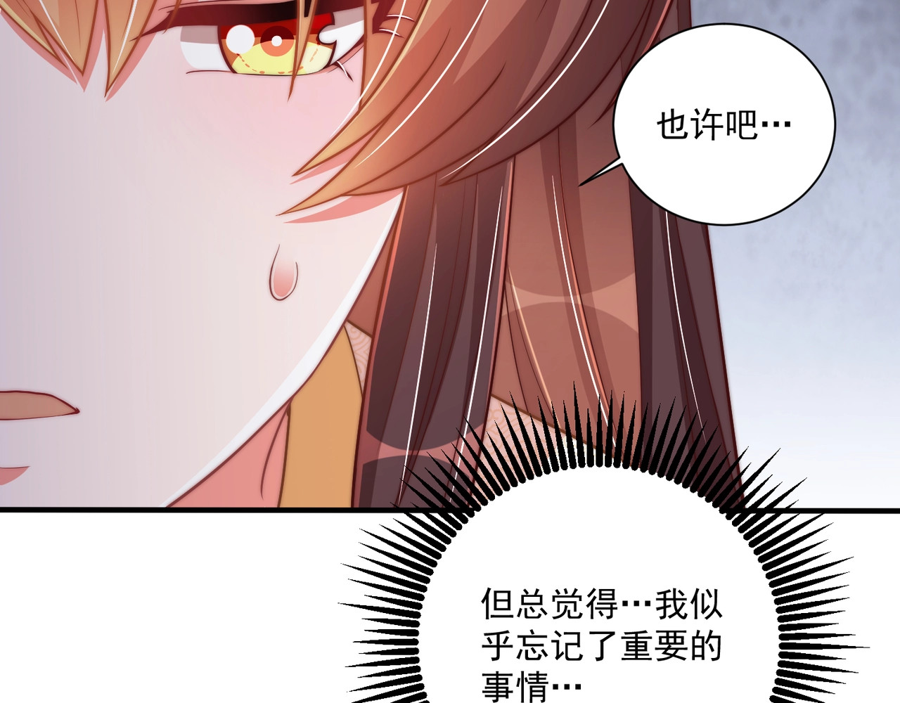 第56话 不学了！ 第 30 页