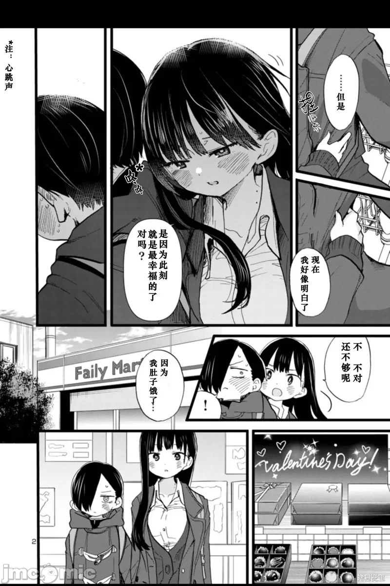 第87话 第 3 页
