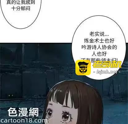 第79话 第 13 页