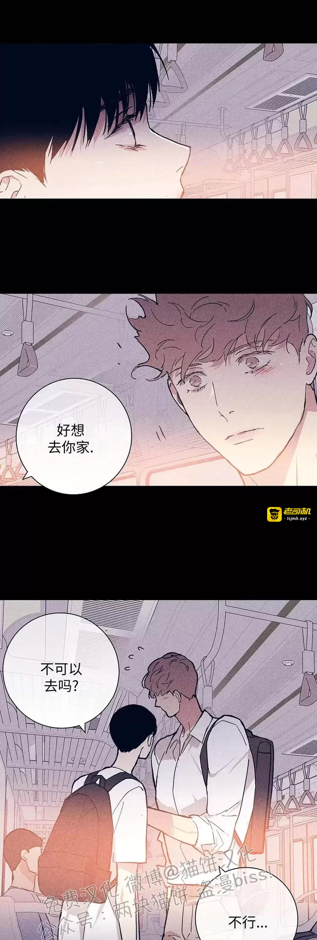 第33话 第 3 页