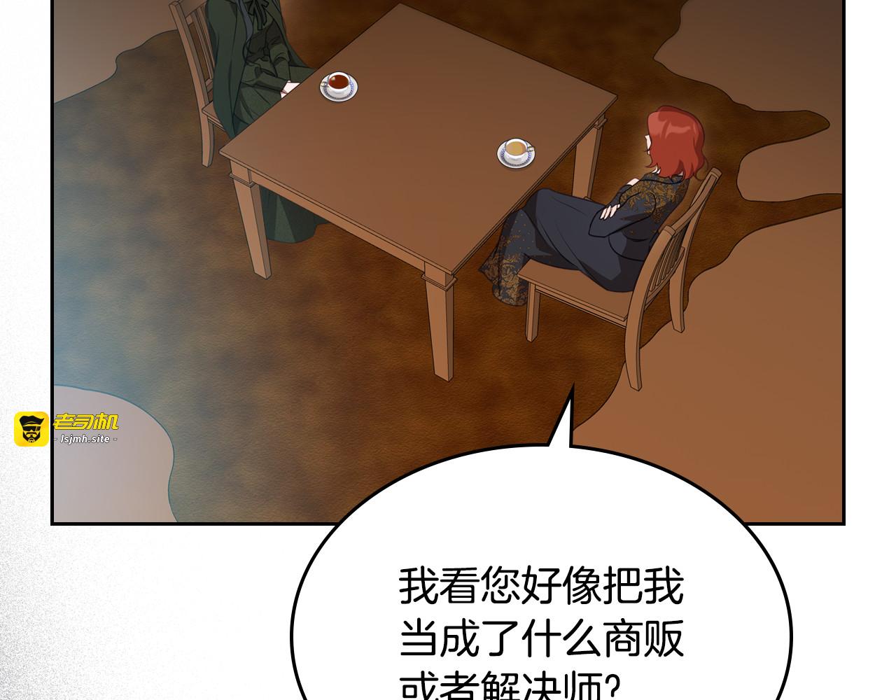 第82话 不喜欢就直说 第 133 页