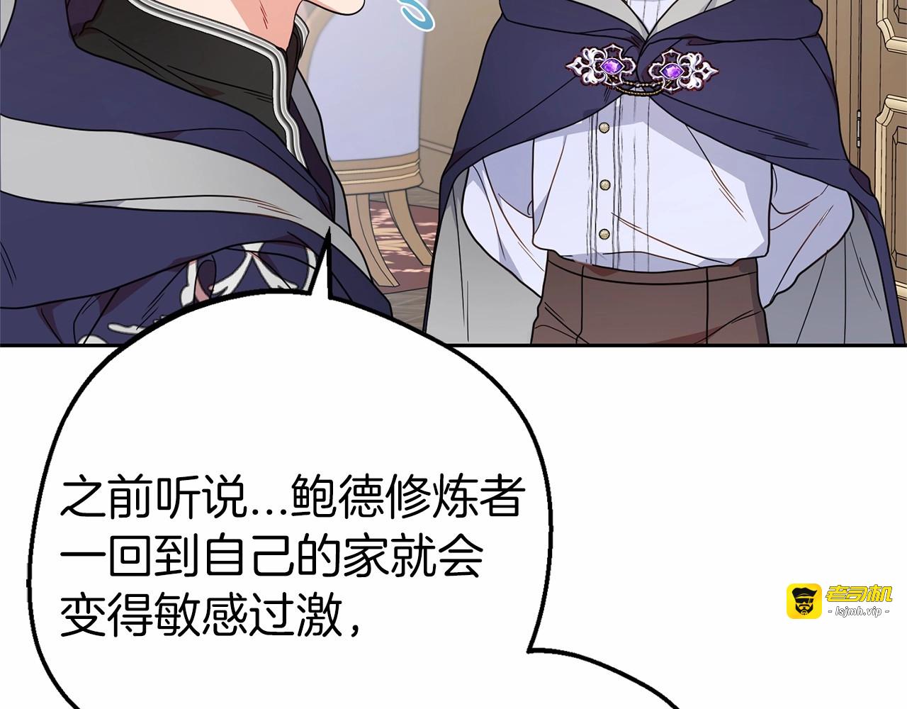 第41话 对不起 我不该来这里的 第 47 页