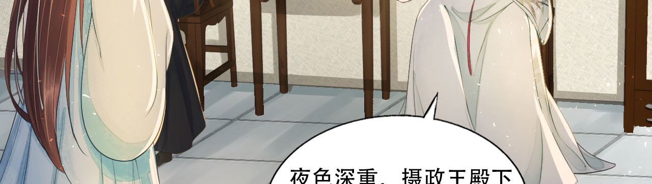 第70话 流言四起 第 10 页