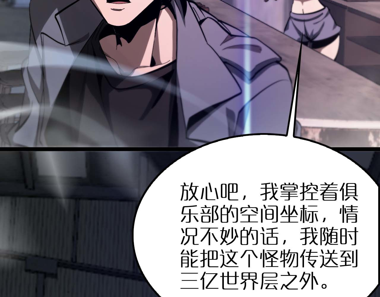 第264话 荆棘鸟的唿唤 第 146 页