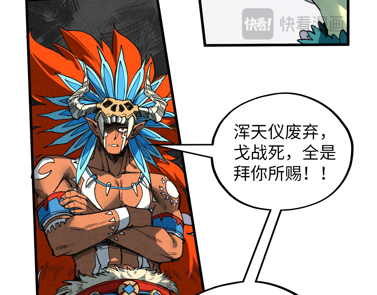第373话 太极封天印 第 18 页