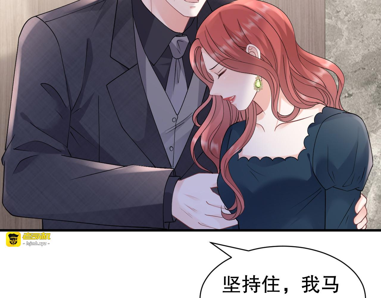 第168话 找到孩子 第 7 页