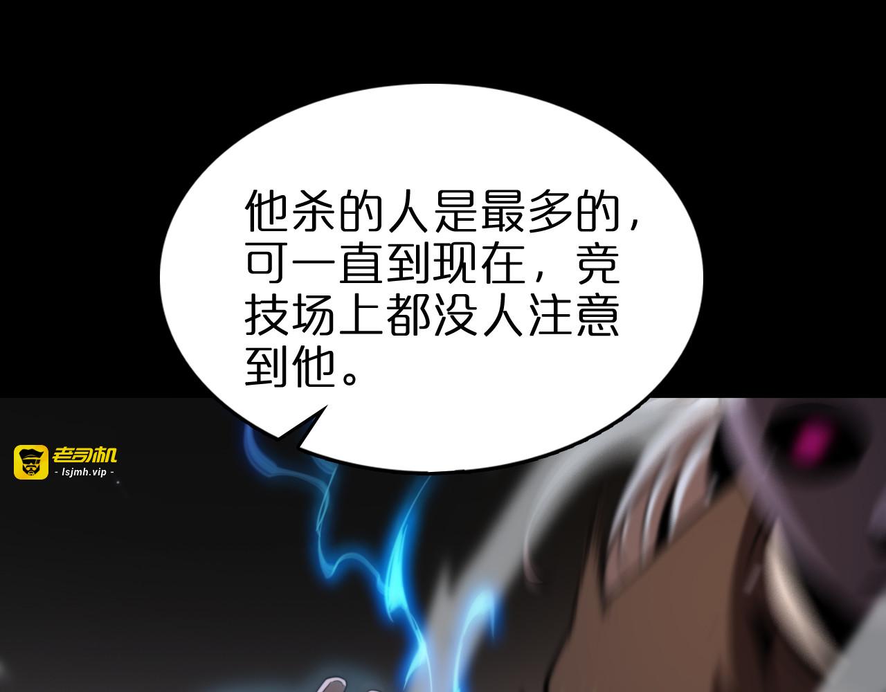 第145话 猫鼠游戏 第 31 页