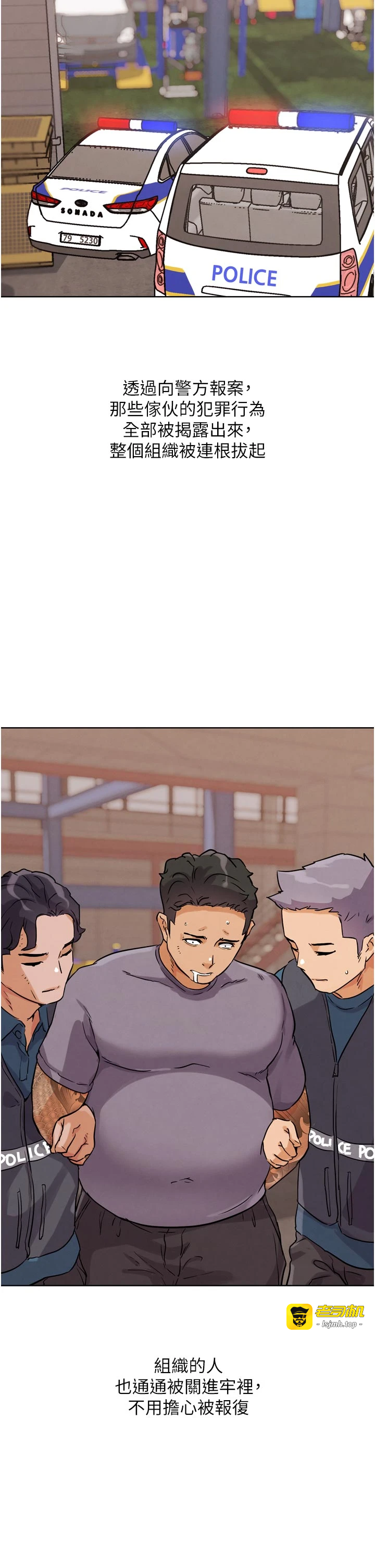 第26话 - 对性转硬汉强制性交 第 47 页