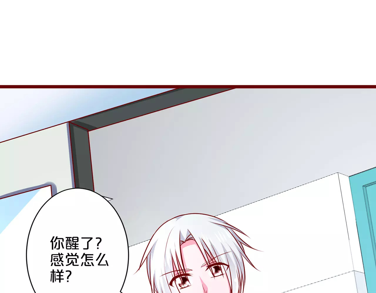第98话 小舅子 第 10 页