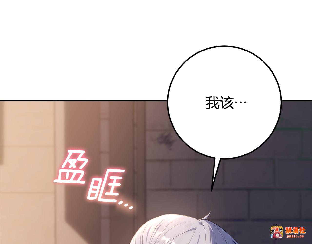 第19话 哪里都比这地狱好 第 15 页