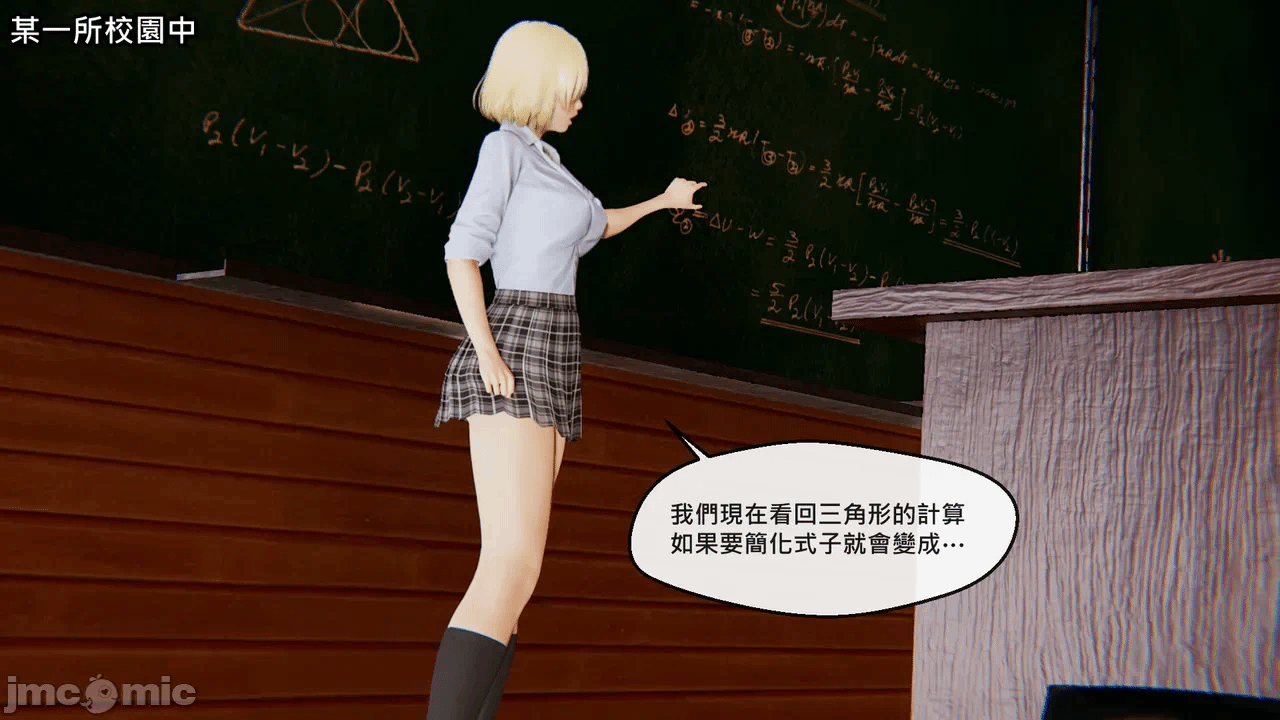 第一话 第 6 页