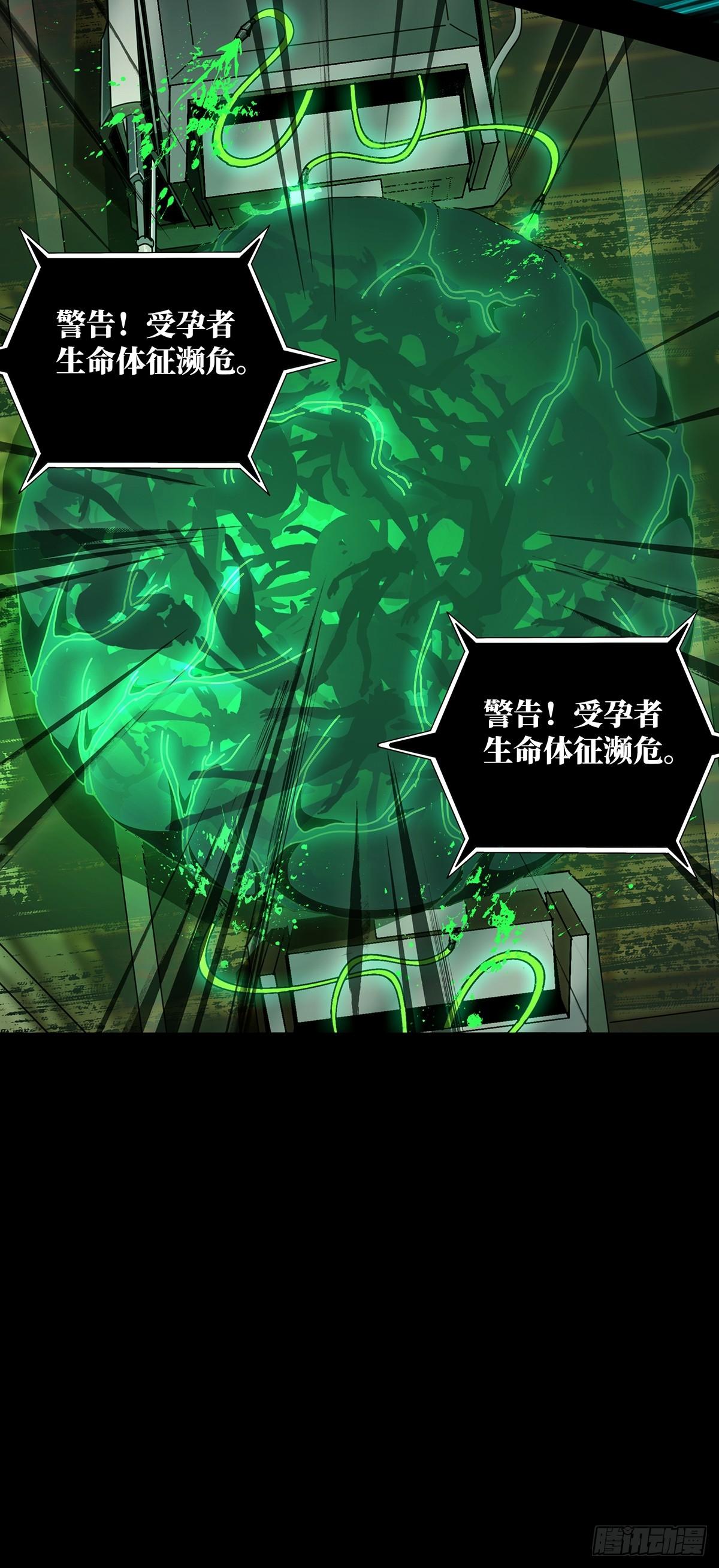 第七十一章/她上 第 18 页