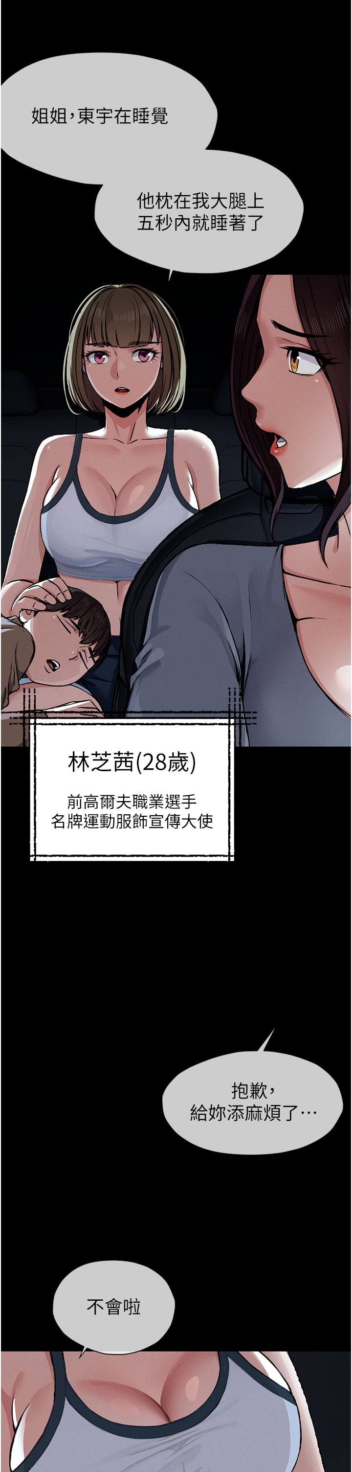 第1话 - 以处女之身交换生存 第 14 页