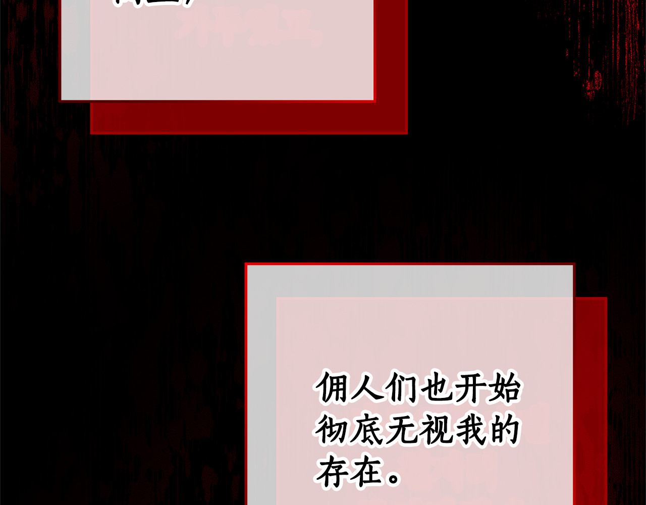 第2话 狼族要来了？ 第 166 页