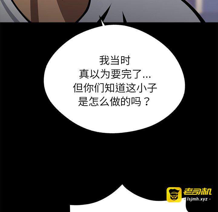 第4话 第 137 页