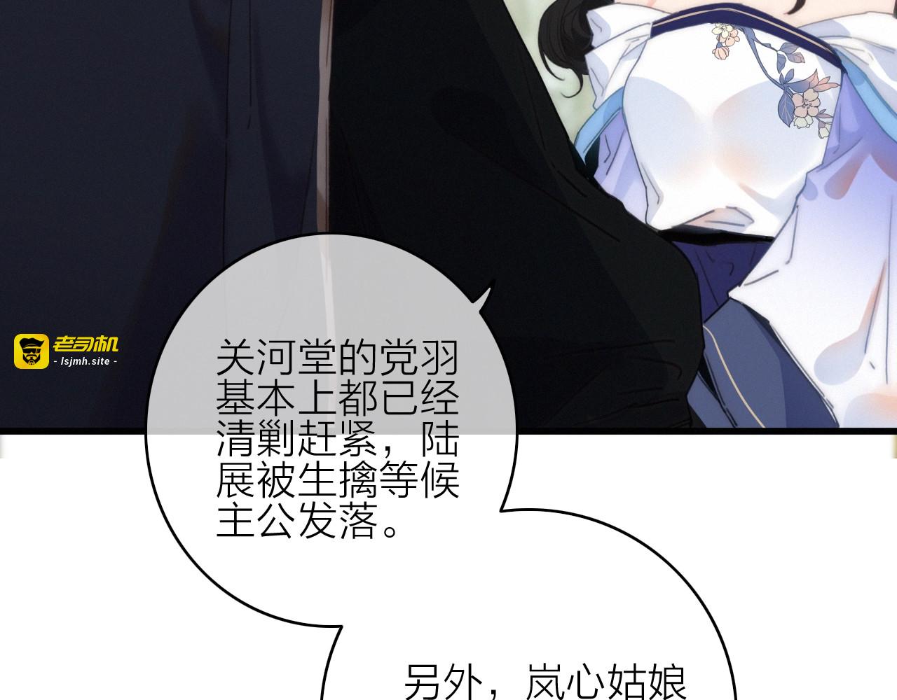 完结篇（下）  逃婚变私奔 第 85 页