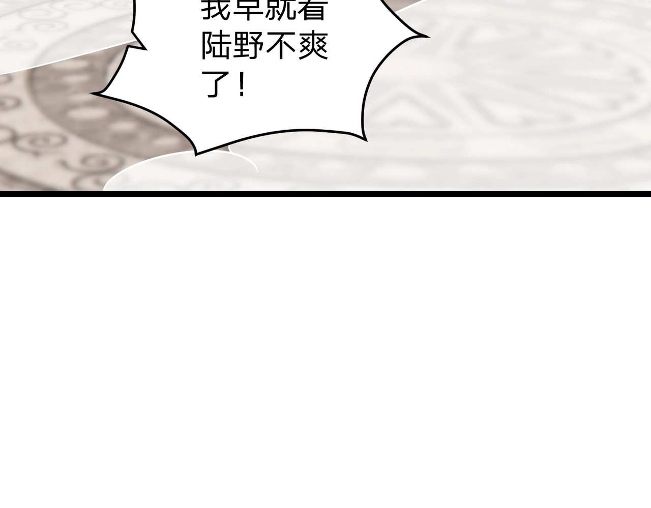 第12话 神经病！ 第 121 页